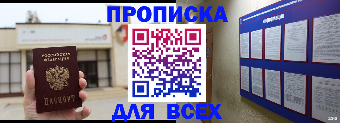 временная регистрация законно в Камызяке