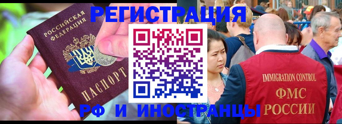 временная регистрация в Камызяке