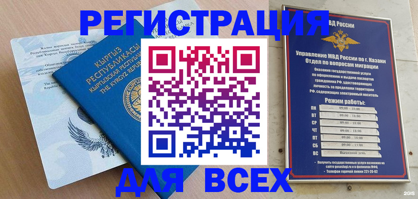 прописка для военкомата в Камызяке