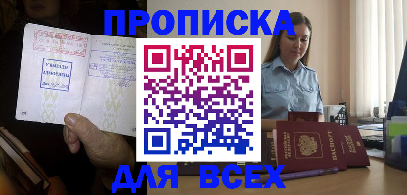 временная регистрация госуслуги в Камызяке